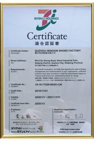 Certificate certificate from Hangzhou Hengxin Imp. & Exp. Co., Ltd.