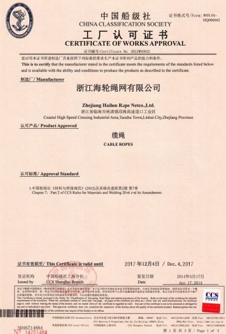 CCS certificate from ZHEJIANG HAILUN ROPE AND NET CO., LTD.