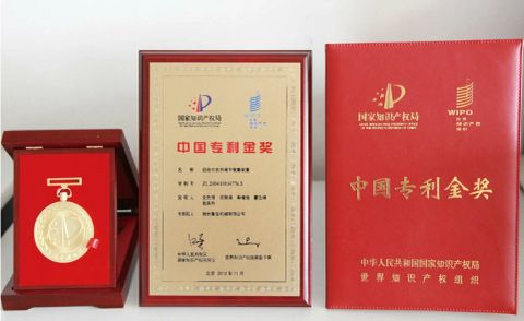 Certificate for Inventor's Patent Right certificate of XCMG E-Commerce Inc. – certificate photo, supplier certificates section