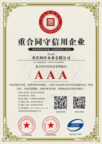 Certificate certificate of Chongqing Keye Wood Industry Co., Ltd. – certificate photo, supplier certificates section