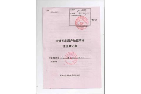 EcoSport Certificate of Origin certificate from Fujian Sport Trade Co., Ltd.