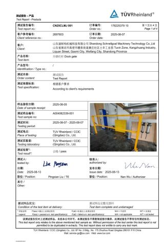 Test Report Products certificate from Shandong Schnellgoal Machinery Technology Co., Ltd