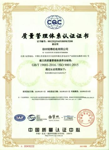 CQC certificate from Mz Motor Co., Ltd.