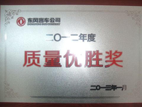 Quality Excellence Award certificate from Xuchang Jingger Glass Co., Ltd