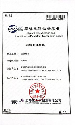 HTCR certificate from QingDao HaiDa BaiChuan Biological Engineering Co., Ltd.