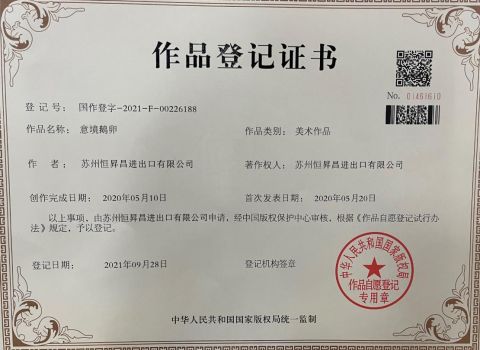 ART ACOUSTIC PANEL certificate from JIANGSU EVENRISING CO., LTD.