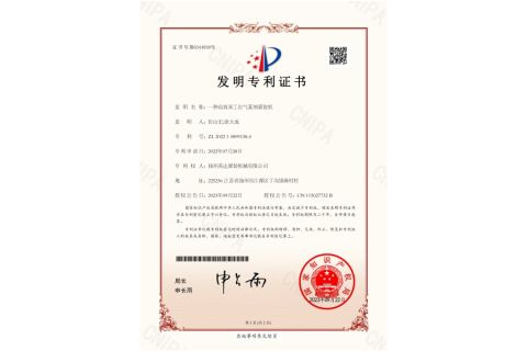 Invention Patent certificate of Yangzhou Meida Filling Machinery Co., Ltd. – certificate photo, supplier certificates section