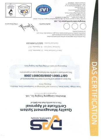 ISO9001:2008 certificate of Wenzhou Lianggong Forging Co., Ltd. – certificate photo, supplier certificates section