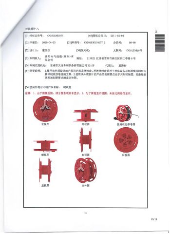 EVALUATION REPORT OF DESIGN PATENT certificate from Anping Chunsheng Hardware Mesh Co., Ltd.