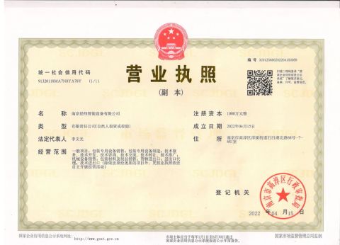 business license certificate from Nanjing Hanyoo Packing Machinery Co., Ltd.
