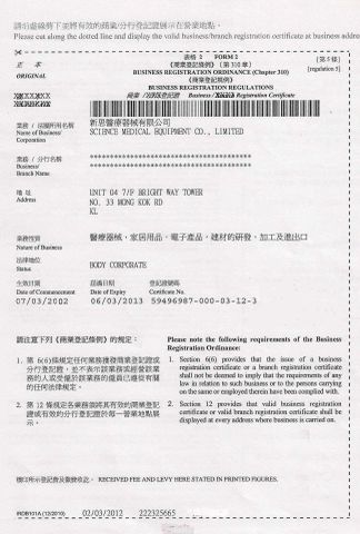 Register certificate from Science Medical Equipment Co., Ltd.