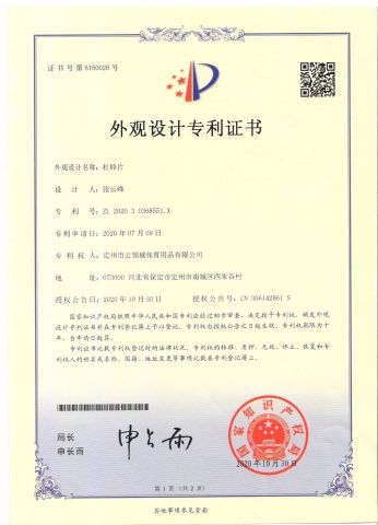 barbell plate certificate from Dingzhou Baiyun Trading Co., Ltd.