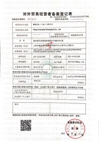 EXPORT CERTIFICATE certificate from Hanzi Industrial Shanghai Co., Ltd