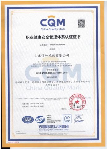 2 certificate from Shandong Consing Material Technology Co., Ltd.