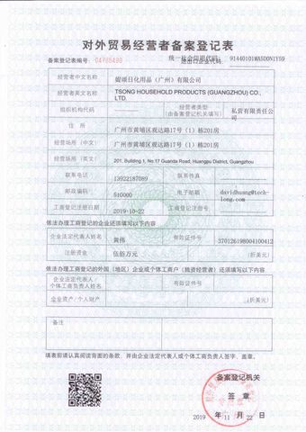 License Photo certificate from TSONG HOUSEHOLD PRODUCTS (GUANGZHOU) CO., LTD.