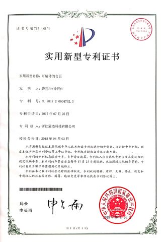 Patent Certificate certificate of KINGTECH TUBE MILL CO.,LTD – certificate photo, supplier certificates section