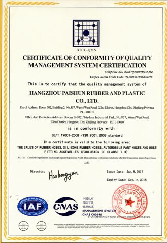 ISO9001-2008 certificate from Hangzhou Paishun Rubber and Plastic Co., Ltd.