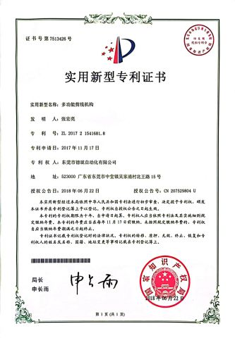Patent certificate for utility model certificate from Dongguan Delong Automation Limited Company