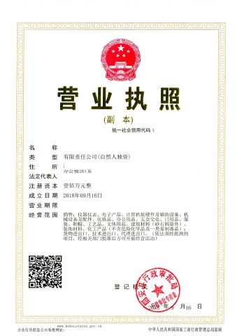 business licence certificate from Lionet Trading (Lang Fang) Co., Ltd.