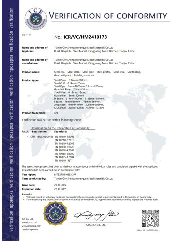 CE certificate from Tianjin City Shengxinwangyu Metal Materials Co., Ltd.