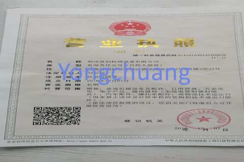 Business licence certificate from Zhengzhou Brave Machinery Co., Ltd.