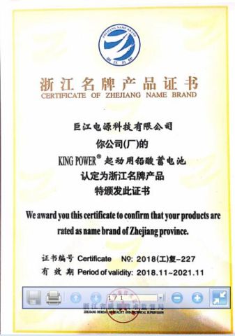 KING POWER certificate from JUJIANG POWER GROUP CO., LTD