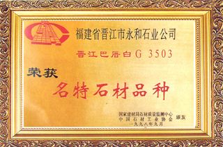 Certificates - 02 certificate of Xiamen Shun Shun Stone Import & Export Co., Ltd. – certificate photo, supplier certificates section