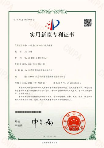 copy right certificate from Jiangsu Zhihe Intelligent Equipment Co., Ltd.