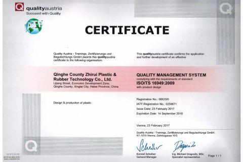 CERTIFICATE certificate from Qinghe County Zhirui Plastic and Rubber Technology Co., Ltd