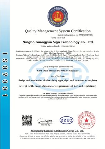 Certificates certificate of Ningbo Guangyun Sign Technology Co., Ltd. – certificate photo, supplier certificates section