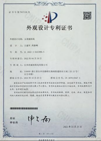 Design Patent certificate from Taizhou Weiyu Electromechanical Co., Ltd.