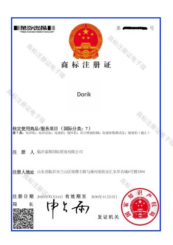 Trademark Registration Certificate certificate from Linyi Reyok Electronic Co., Ltd.
