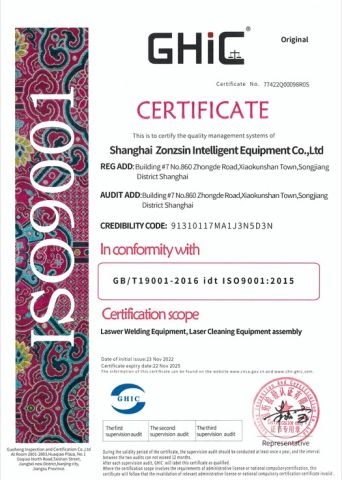 08 certificate from Shanghai Zonzsin Intelligent Equipment Co., Ltd.