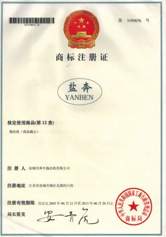 CCI20160324 certificate from Yancheng Benniu Tractor Co., Ltd.