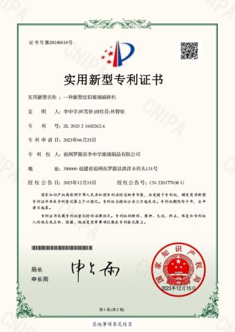 A new type of waste glass crusher certificate of Profound Glass Co., Ltd – certificate photo, supplier certificates section
