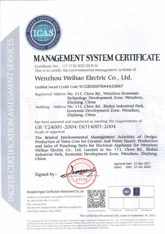 ISO14001 certificate from Wenzhou Weibao Electric Co., Ltd.