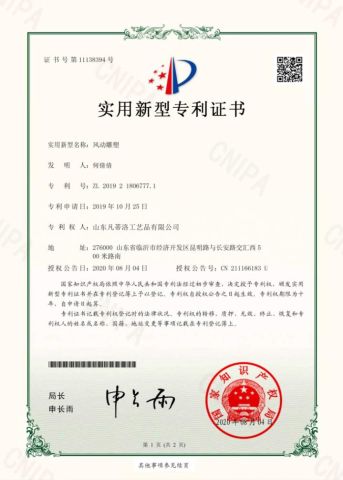 Utility model patents certificate from Shandong Fandiluo Arts & Crafts Co., Ltd.