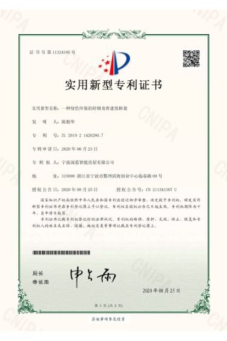 Light steel construction patent certificate from Ningbo Deepblue Smarthouse Co., Ltd.