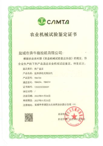 YBD604 certificate from Yancheng Benniu Tractor Co., Ltd.