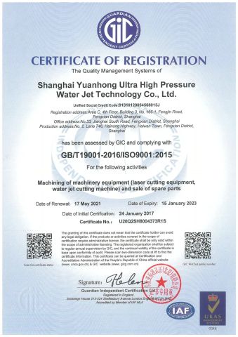 ISO certificate of Shanghai Yuanhong Ultra High Pressure WaterJet Technology Co., Ltd. – certificate photo, supplier certificates section