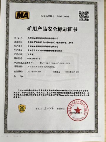 MA certificate from Tianjin Harvest High Pressure Pump Co., Ltd.
