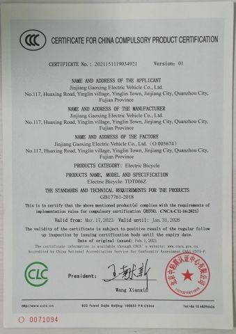Certificates certificate of Quanzhou Taizhong Electric Vehicle Technology Co., Ltd. – certificate photo, supplier certificates section