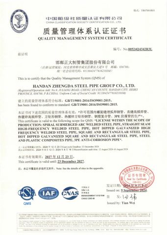 Our certificates certificate from Handan Zhengda Steel Pipe Group Co., Ltd
