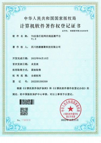 product certificate certificate from Sichuan Haoyuan Deju Technology Co., Ltd.