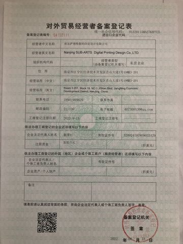 License Photo certificate from Nanjing Sub-Arts Digital Printing Design Co., Ltd