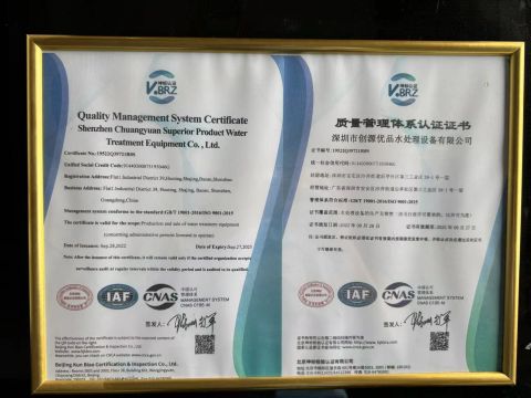 Certificates certificate from Shenzhen Chuangyuan Superior Water Treatment Equipment Co., Ltd