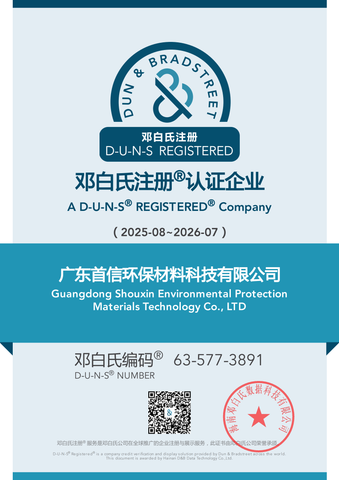 D-U-N-S REGISTERED certificate from Shouxin Advanced Polymer Sciences Co., Ltd.