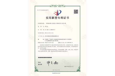 Patent Certificate-1 certificate of Foshan Dession Packaging Machinery Co., Ltd. – certificate photo, supplier certificates section