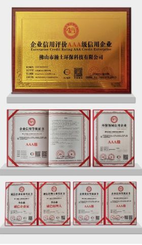 Certificates certificate from Foshan Hantu Environmental Protection Technology Co., Ltd.