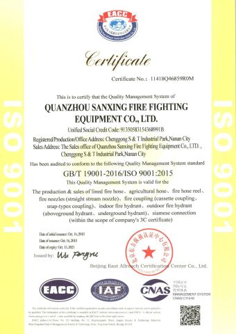 ISO9001:2015 certificate from Quanzhou Sanxing Fire-Fighting Equipment Co., Ltd.